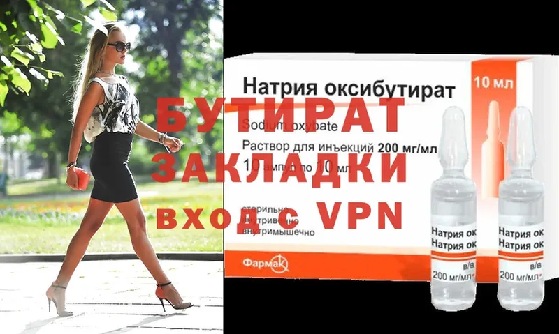 darknet клад  цены   omg ссылка  Энгельс  БУТИРАТ 99% 